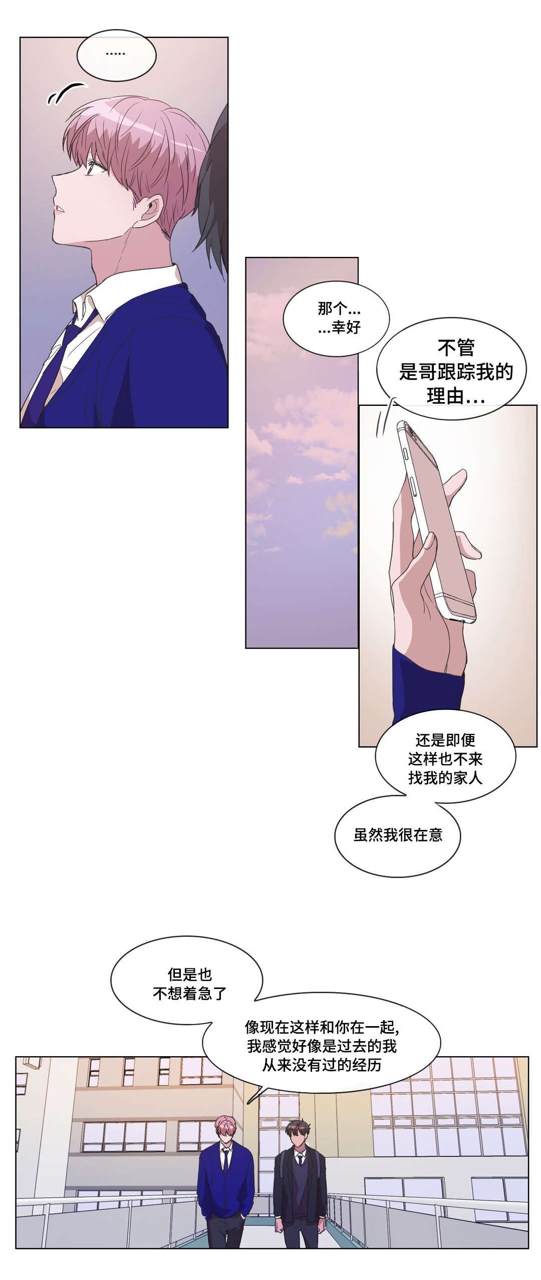 第14章：弟弟在哪0