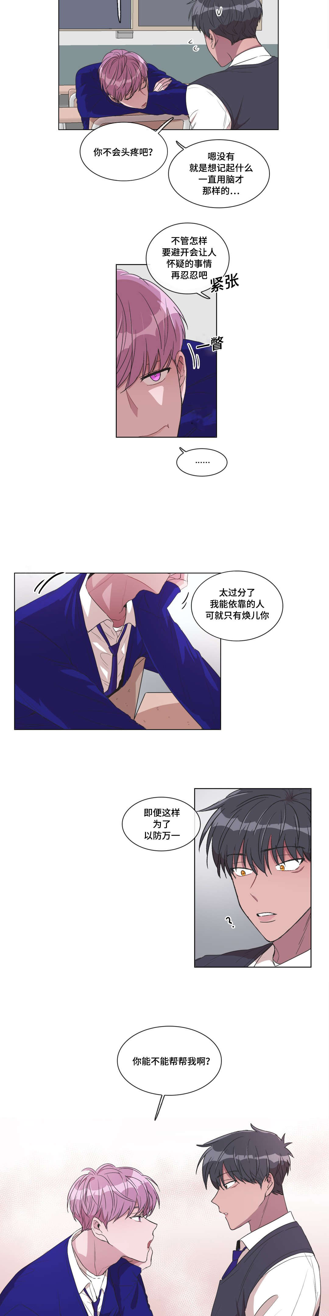 第11章：帮帮我13
