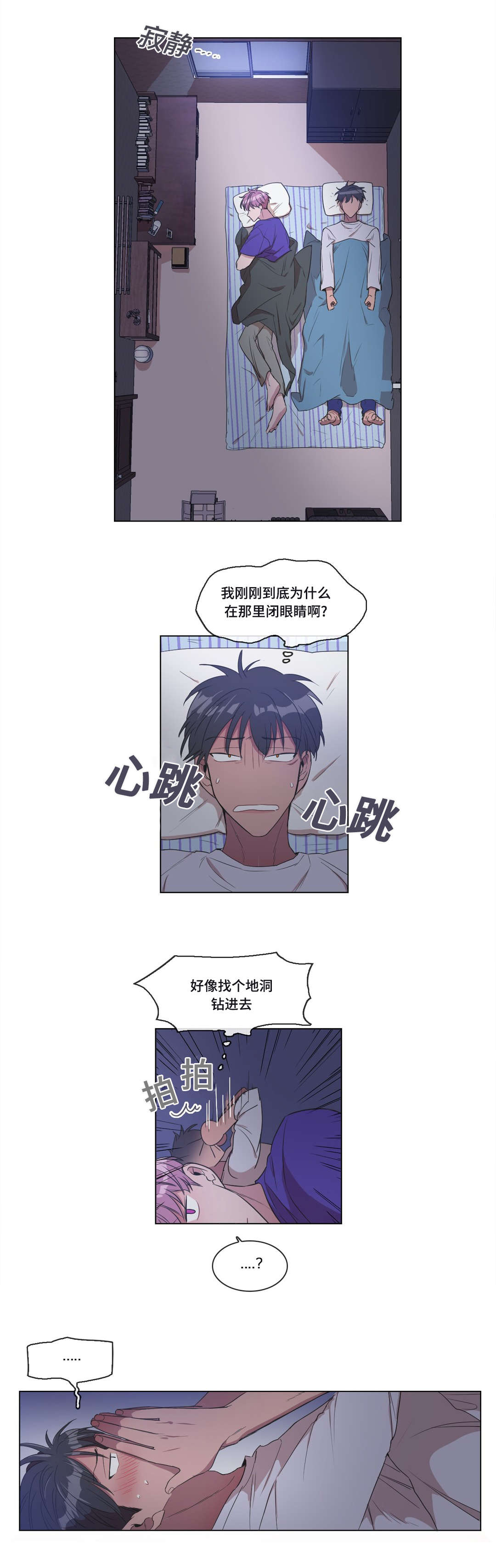 第7章：我不觉得2