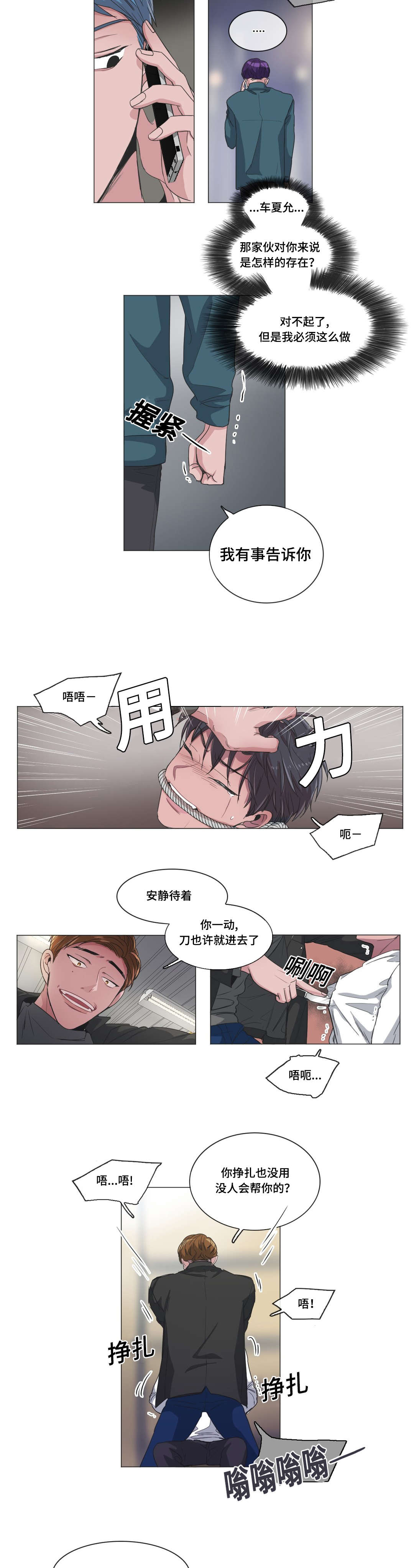 第43章：我想看到他笑5