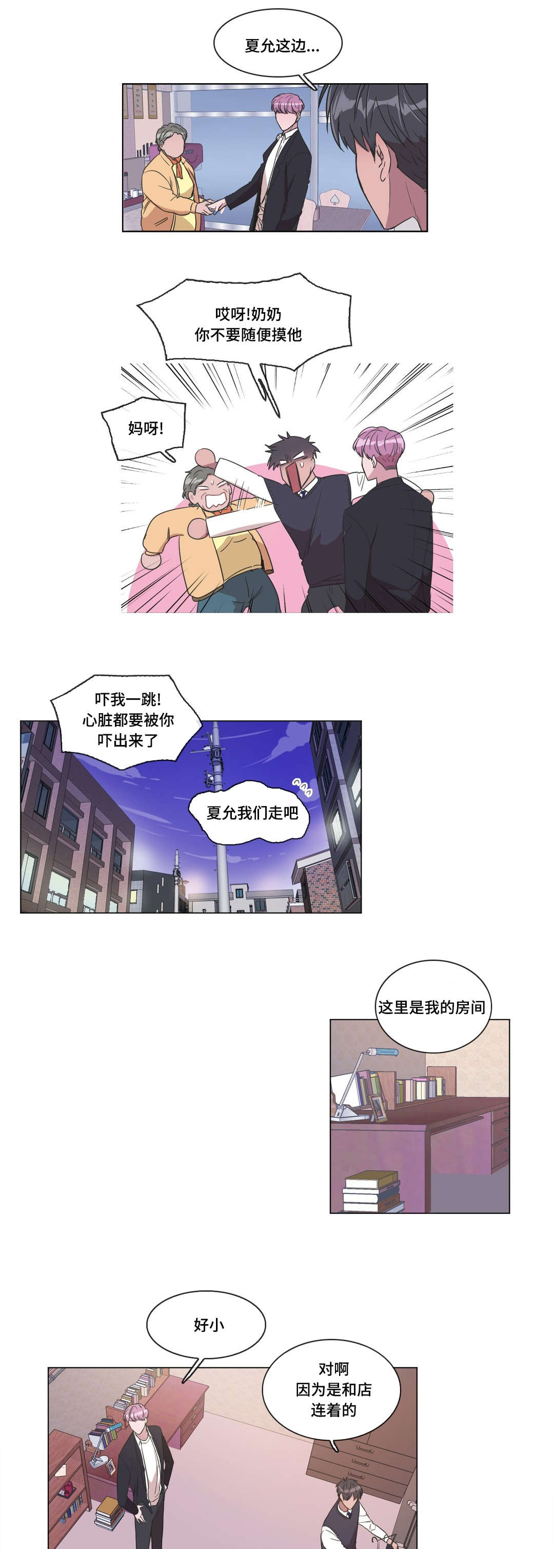 第6章：看我12