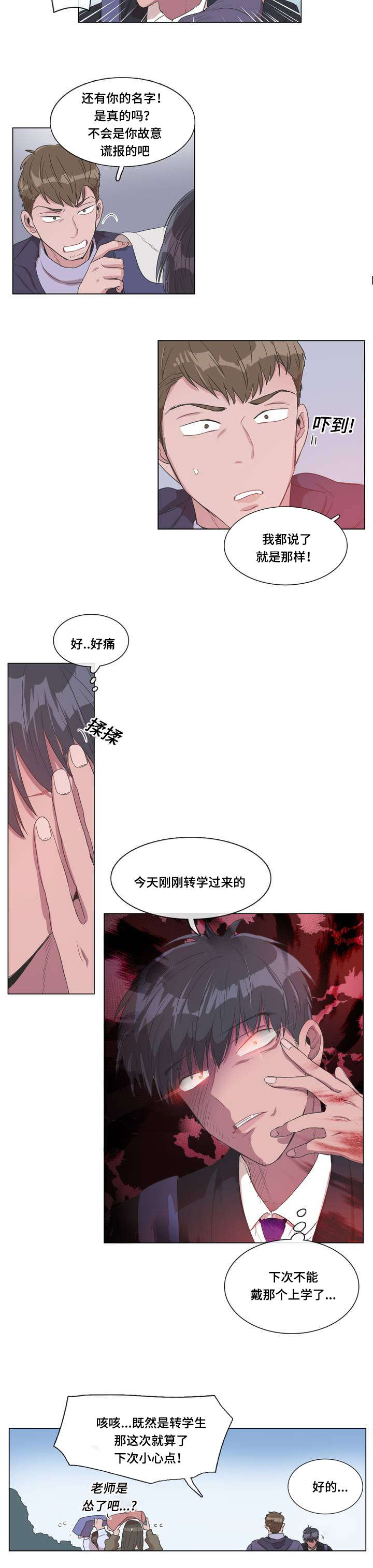 第1章：撞击4