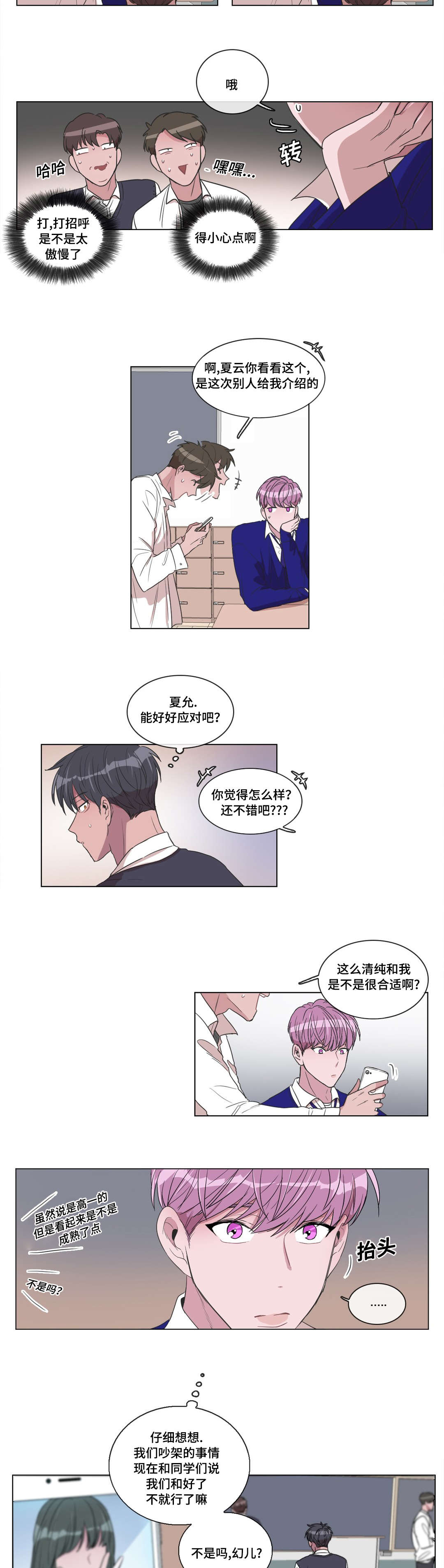 第11章：帮帮我8