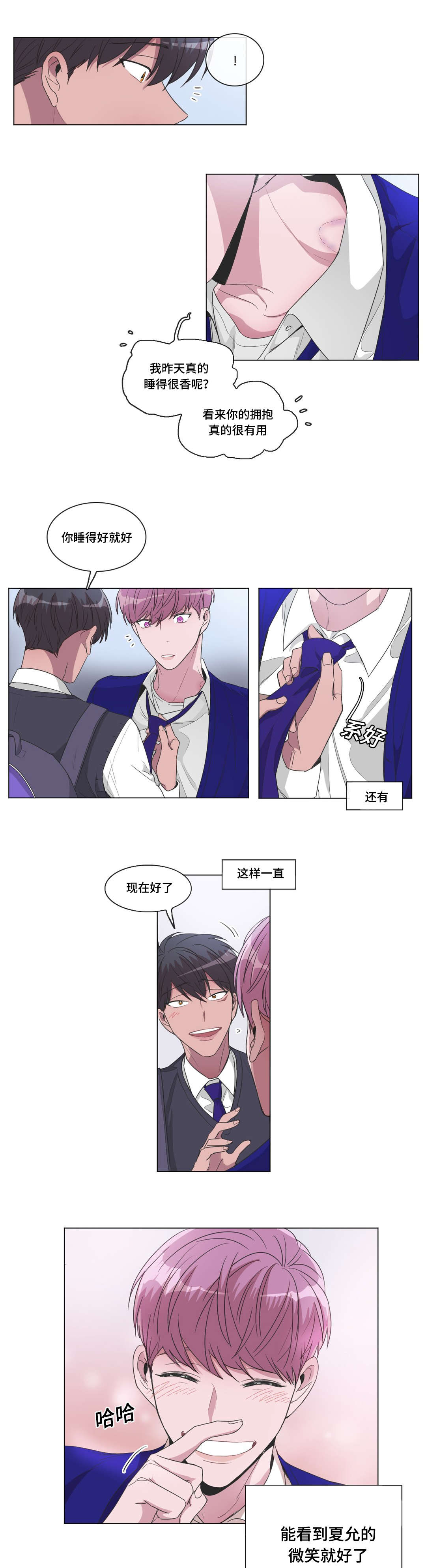 第28章：渴望1