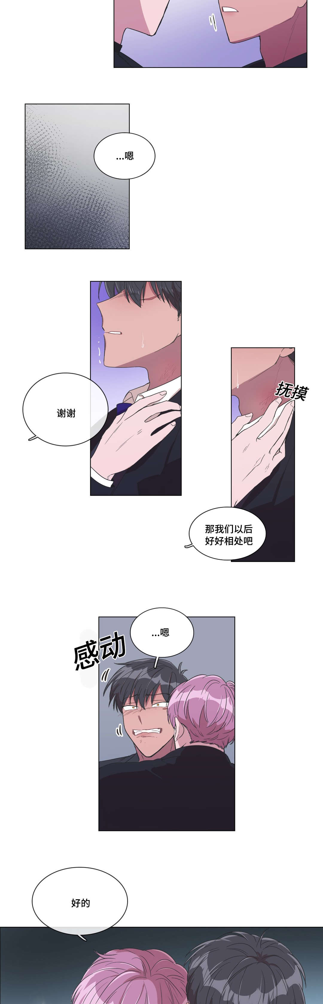 第4章：我想看看12