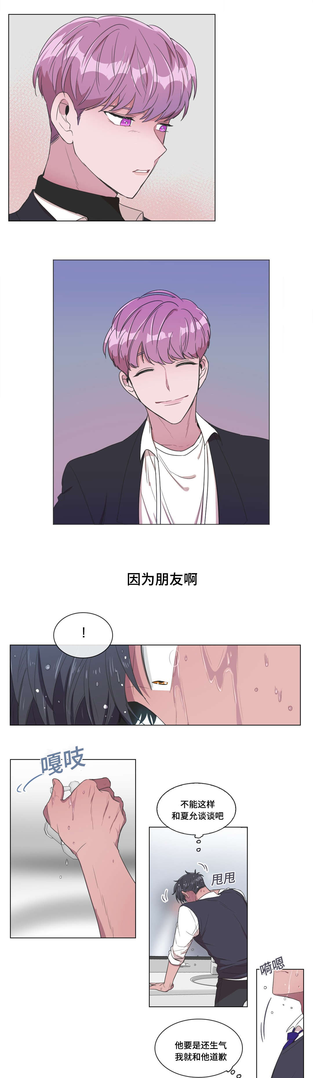 第8章：偷袭12