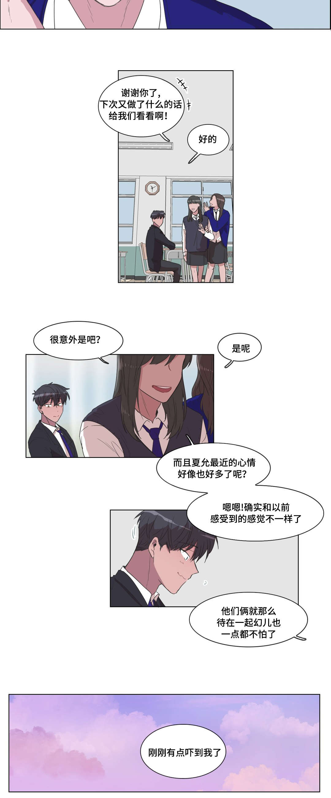 第13章：是你主动的9