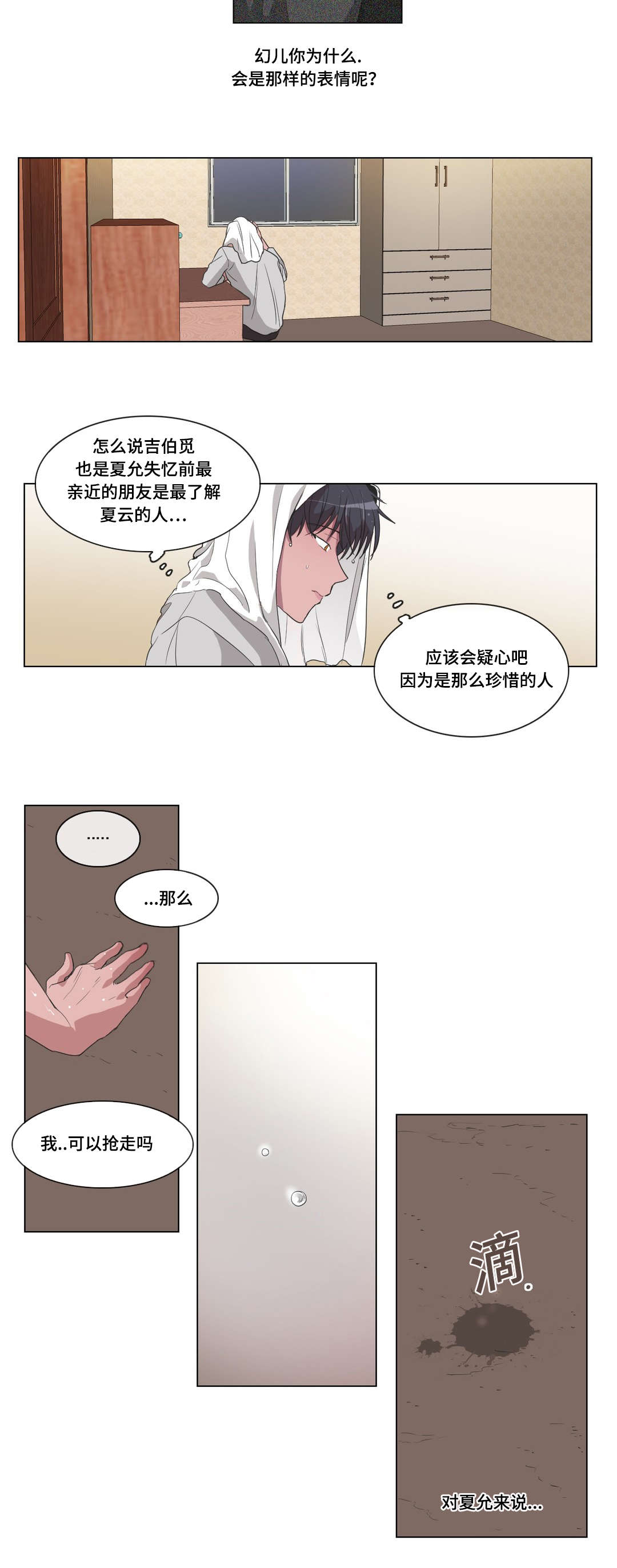 第16章：打我7