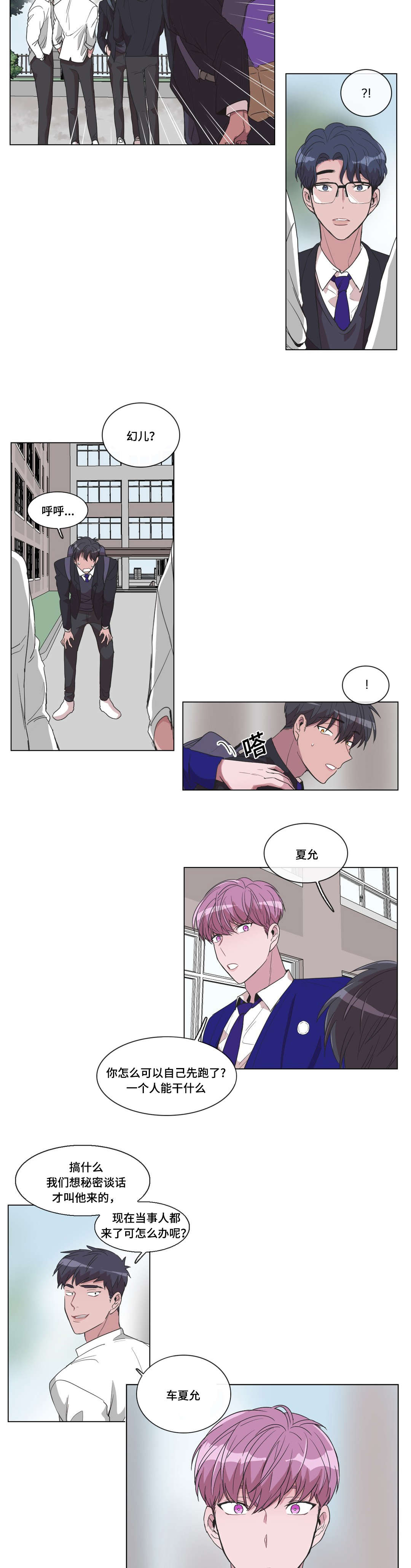 第20章：是有原因的8