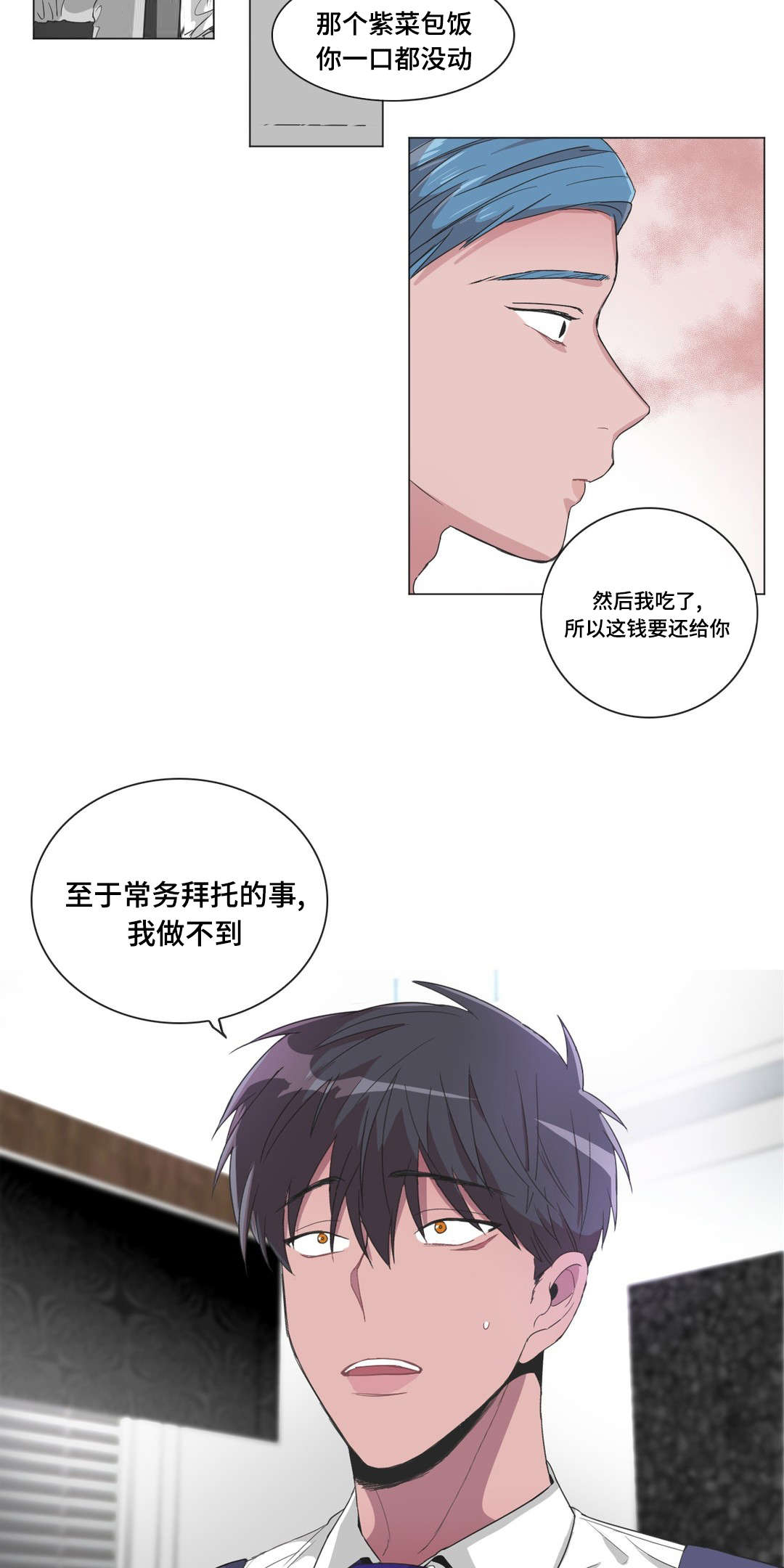 第39章：精神不正常6