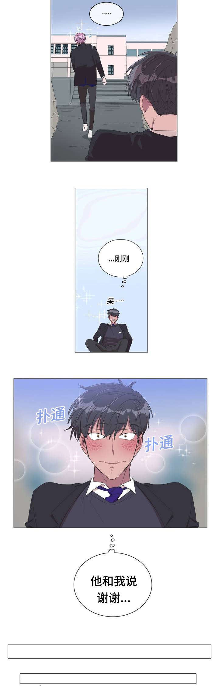 第2章：礼貌4