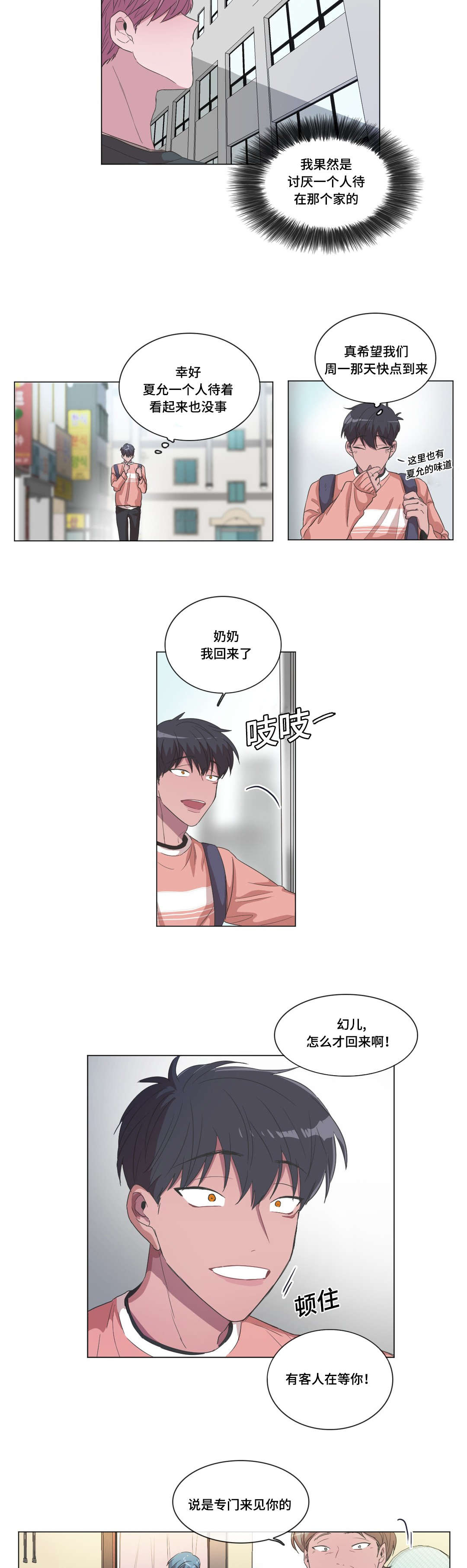第36章：怎么想的8