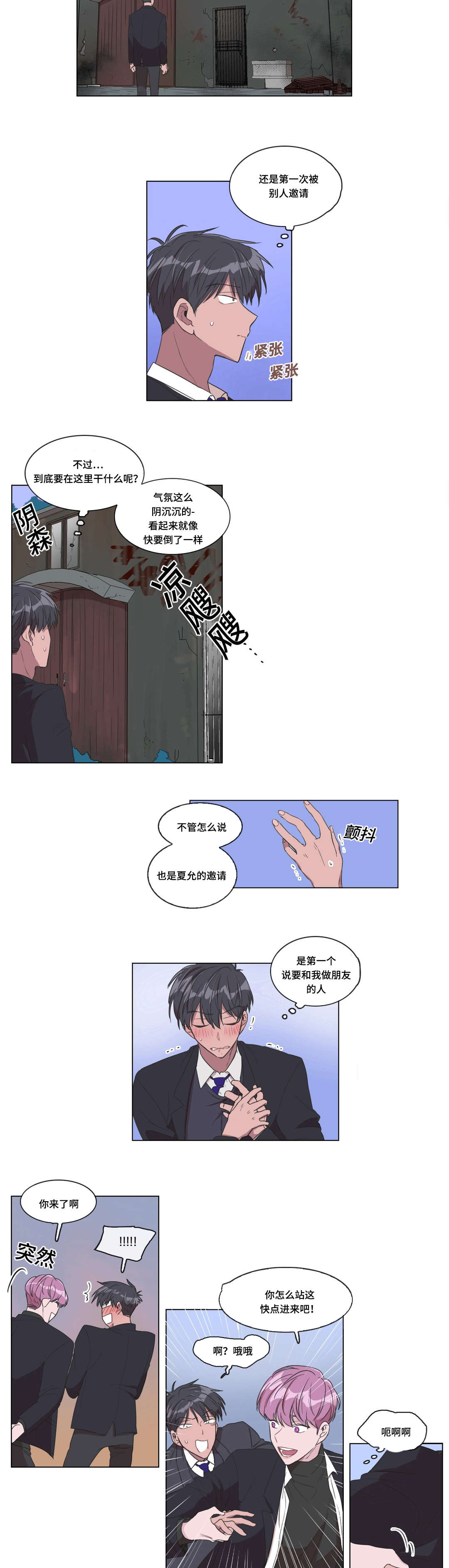 第3章：我该怎么办4