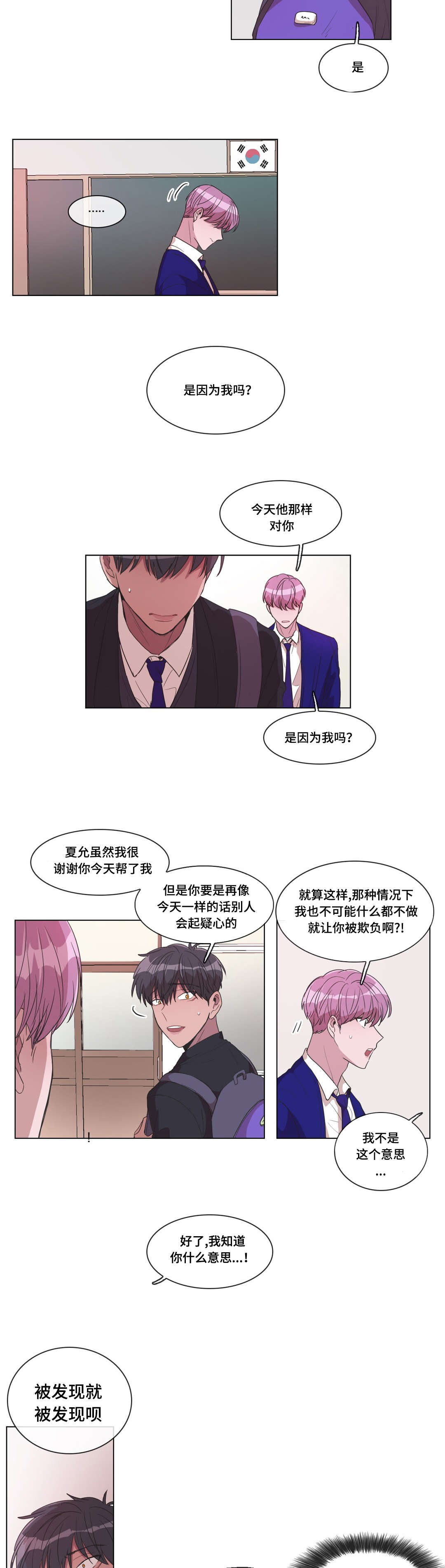 第16章：打我4