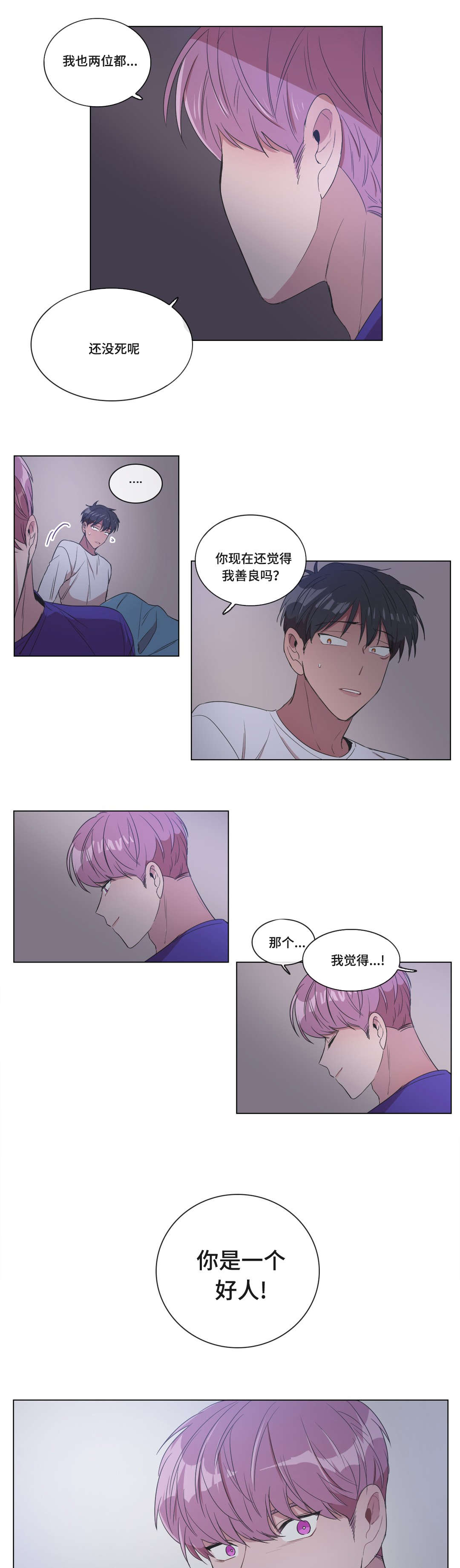 第7章：我不觉得6