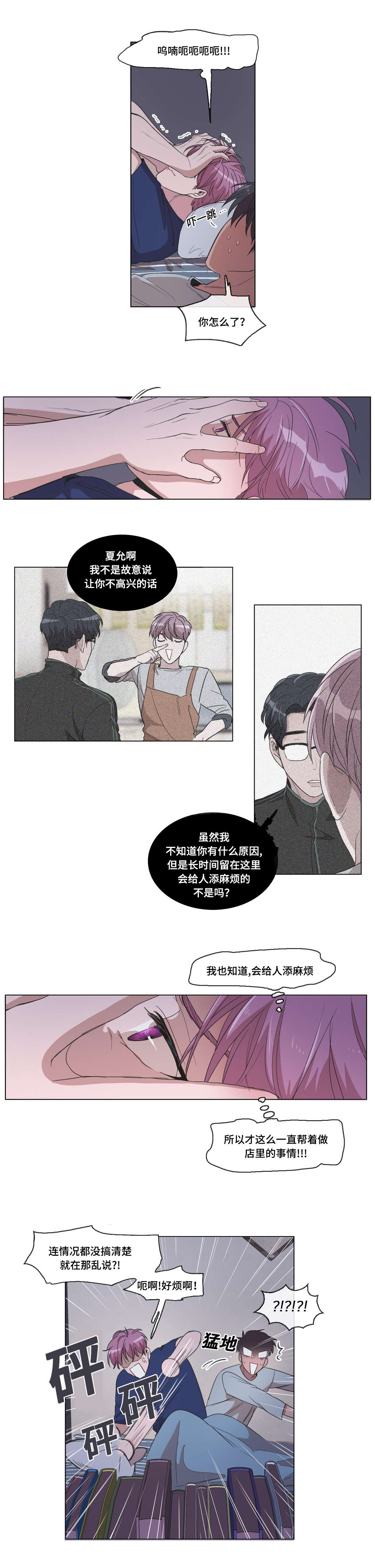 第19章：嫉妒5
