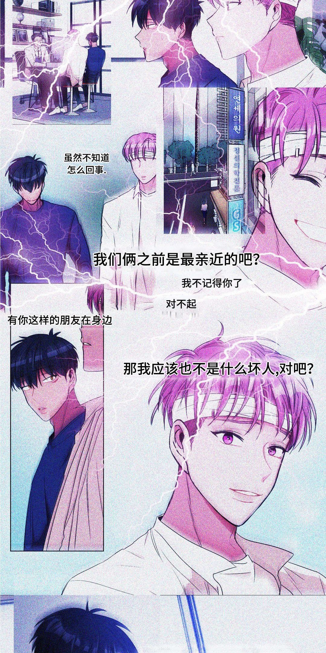 第44章：恢复记忆12