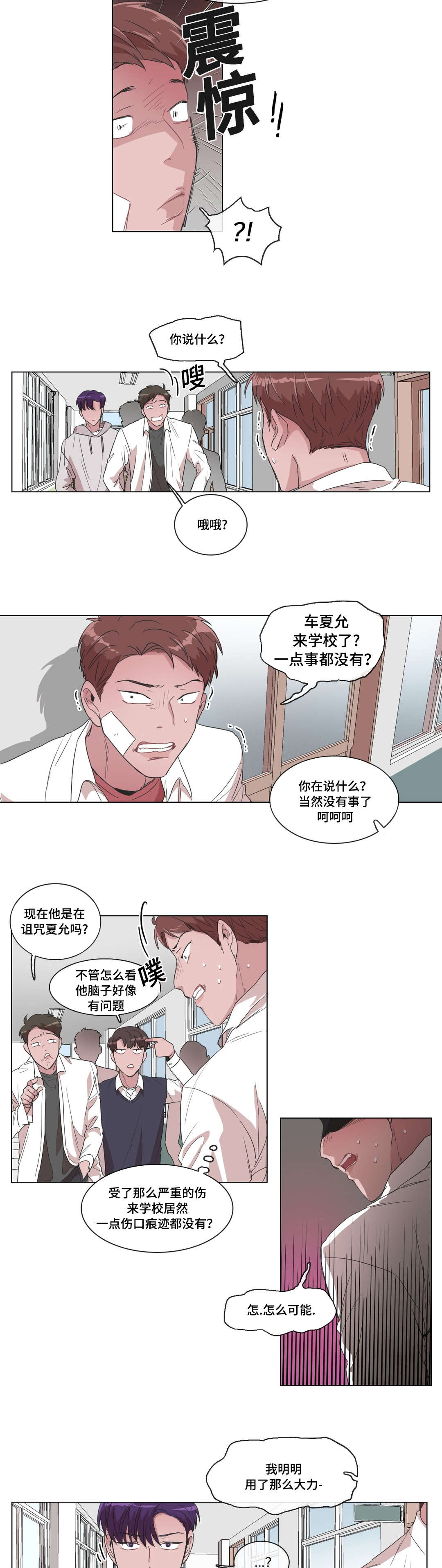 第12章：和解了6