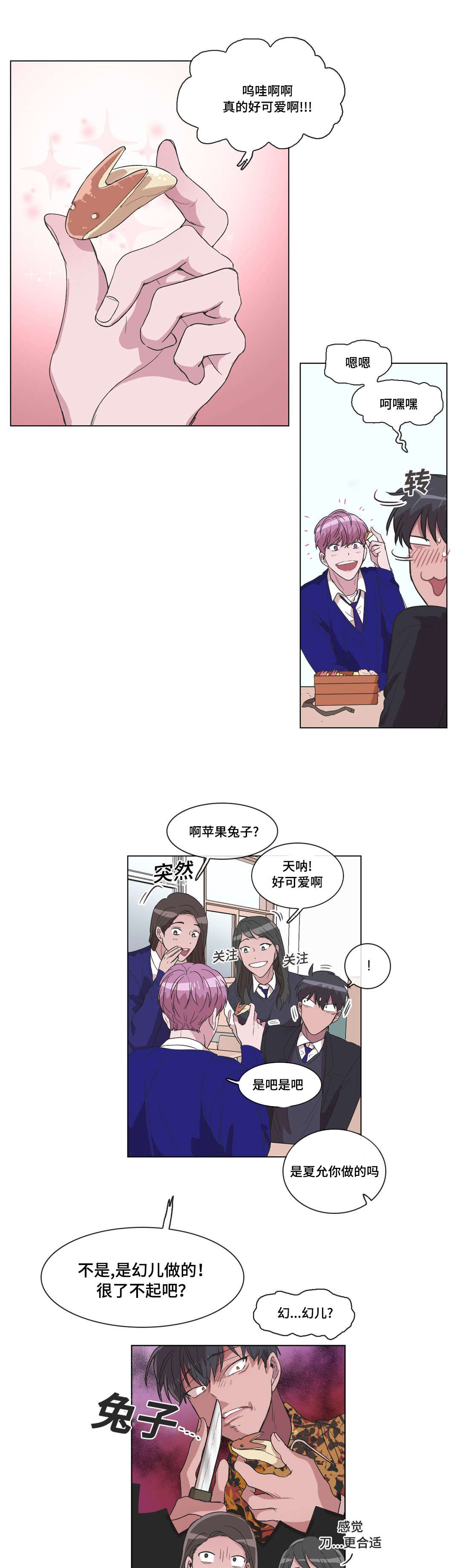 第13章：是你主动的6