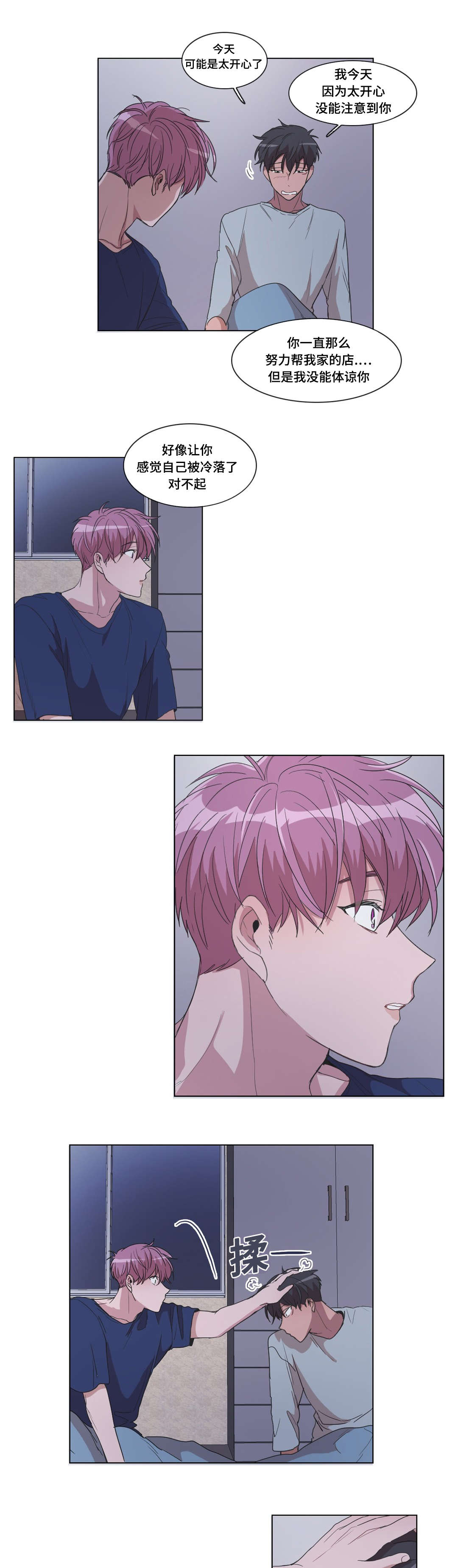 第19章：嫉妒7