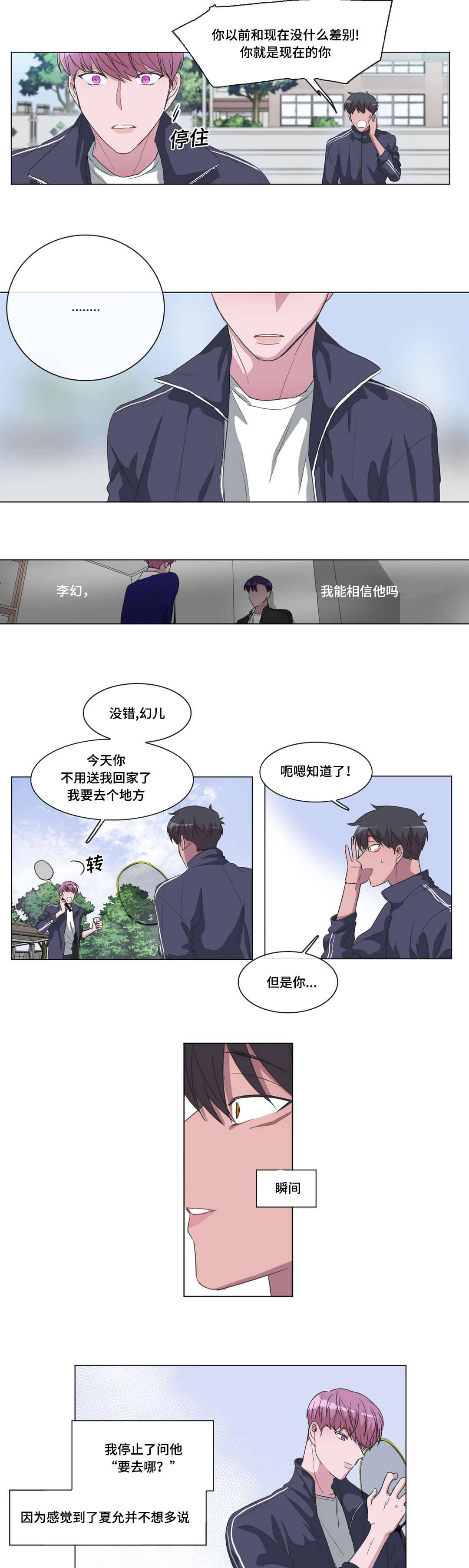 第37章：李幻8