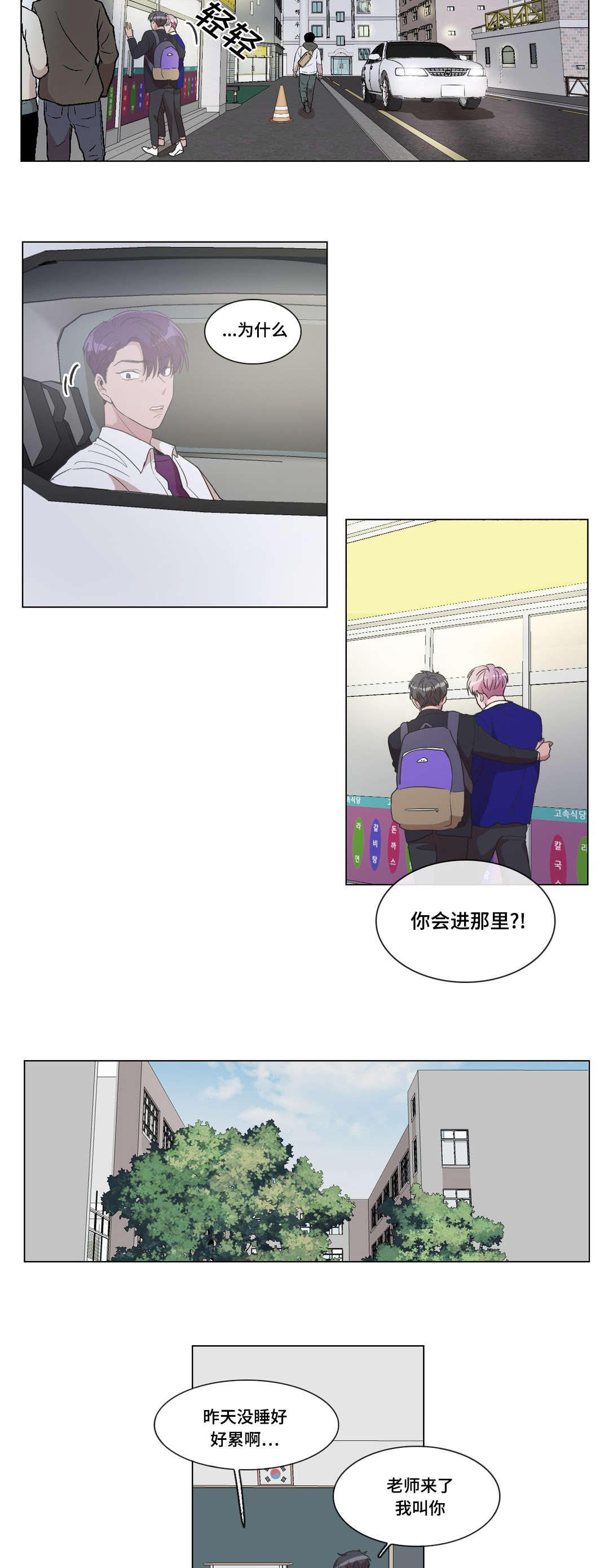 第15章：你在干什么4