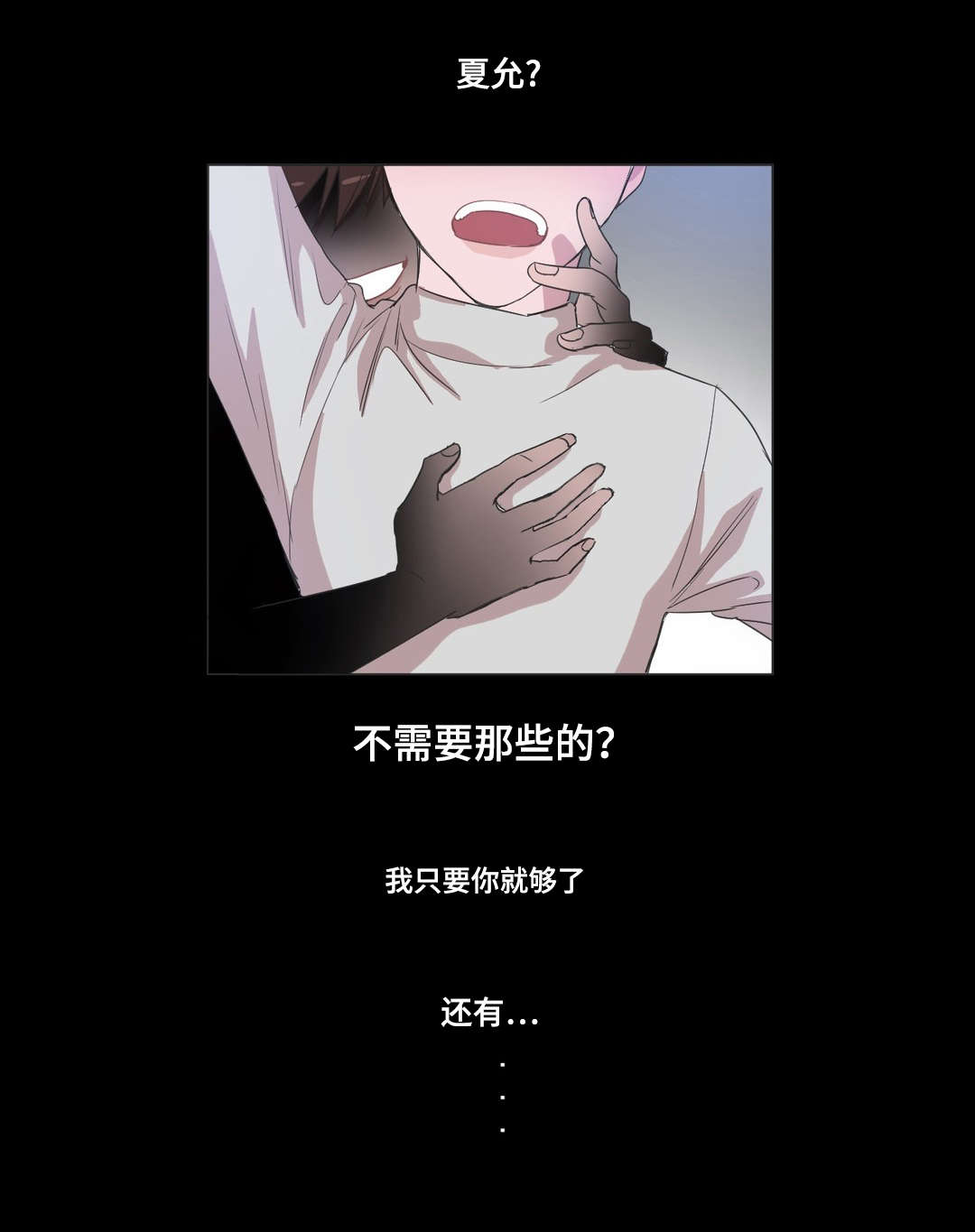 第44章：恢复记忆23