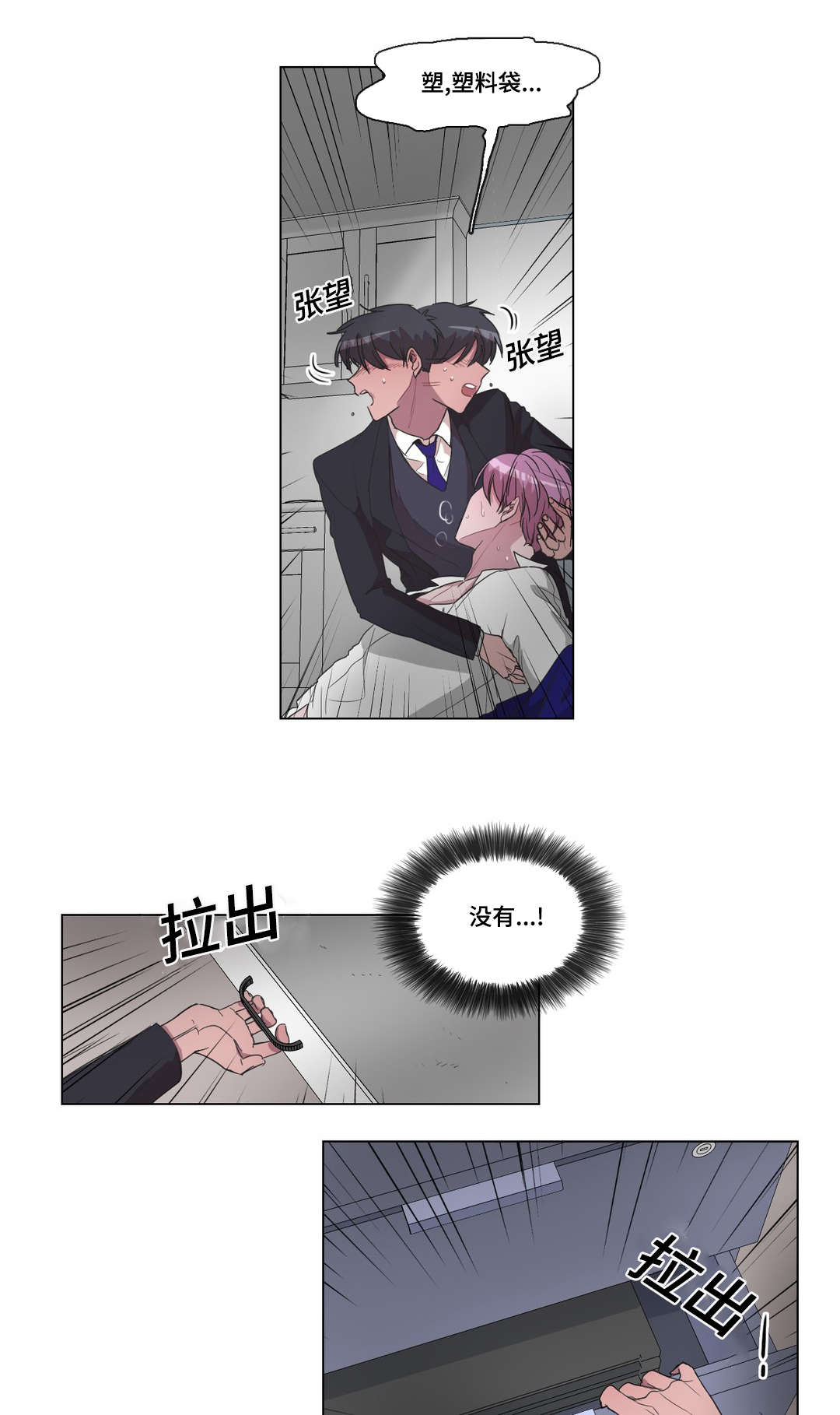 第25章：逃过一劫8