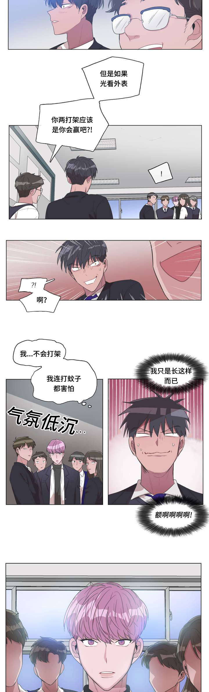 第2章：礼貌6