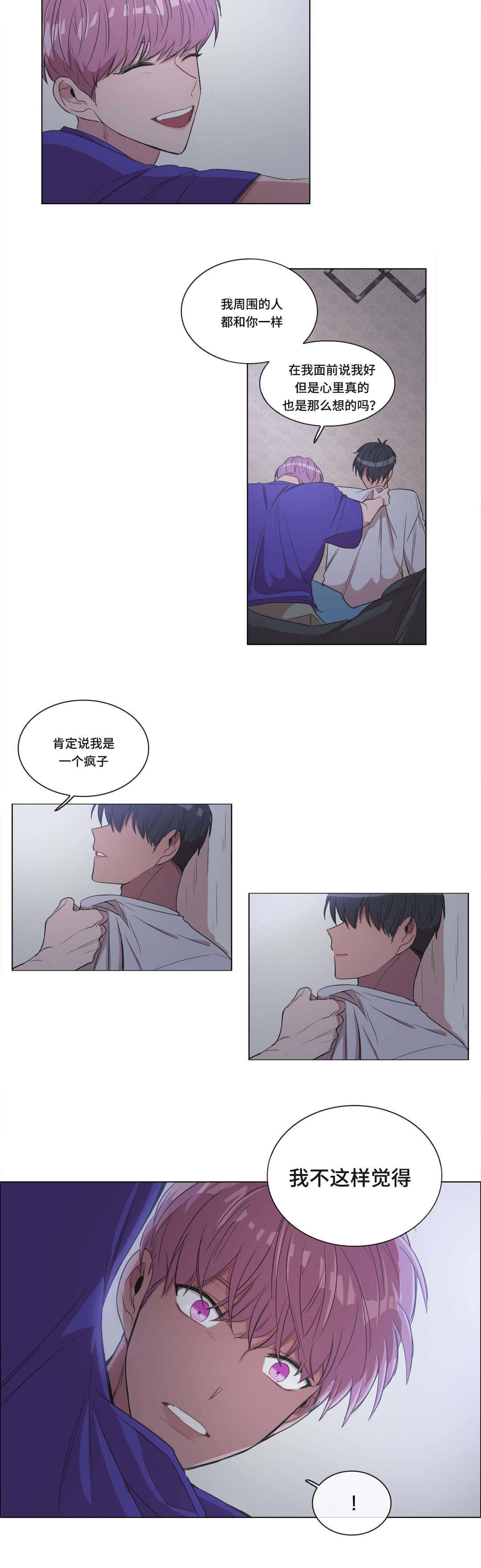 第7章：我不觉得9