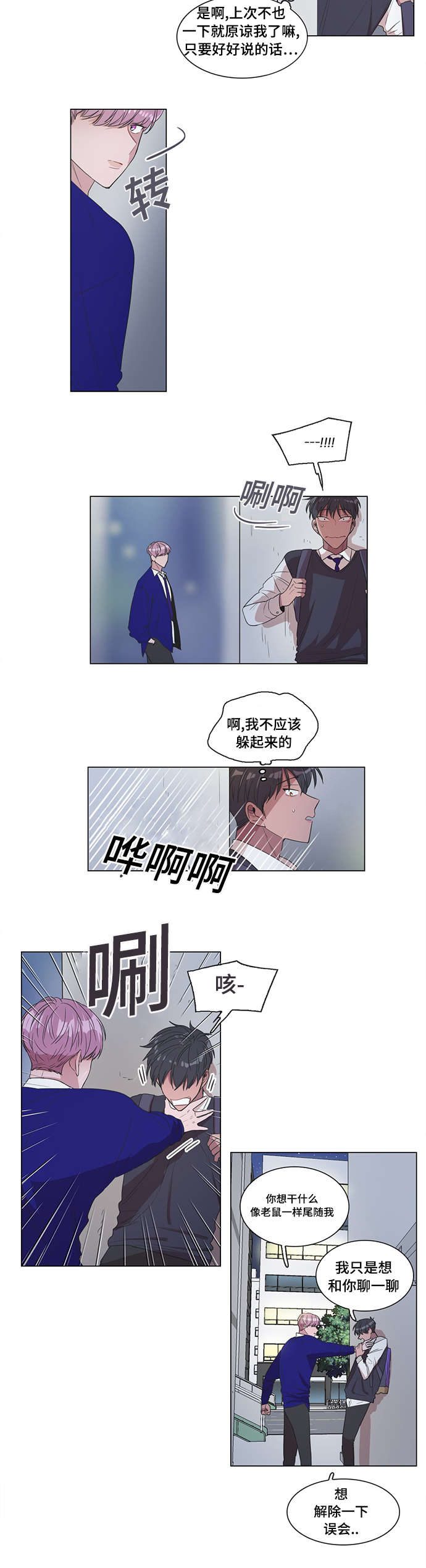 第8章：偷袭14