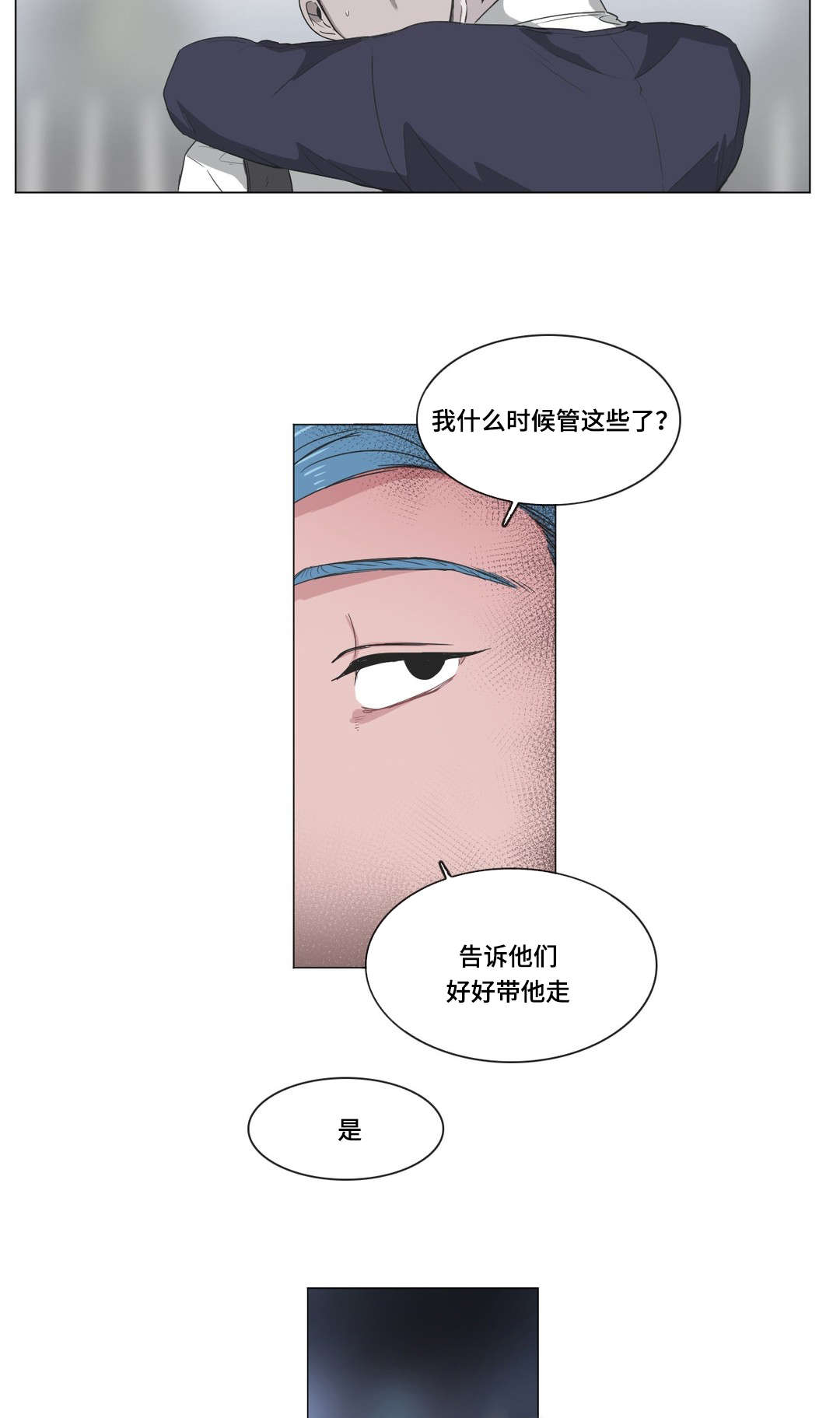 第40章：求救3