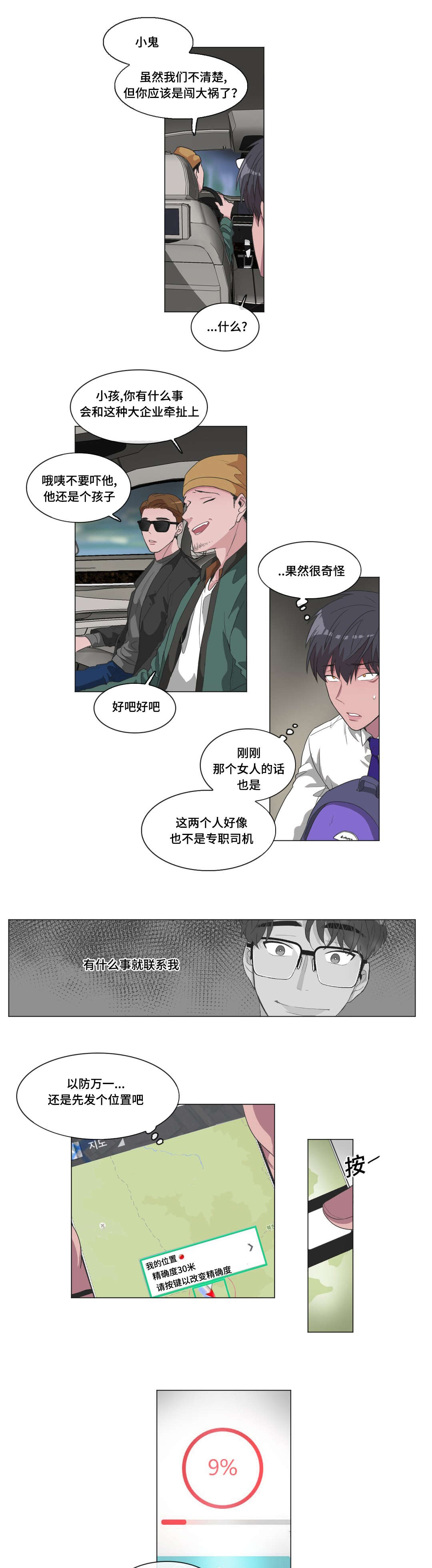 第40章：求救10