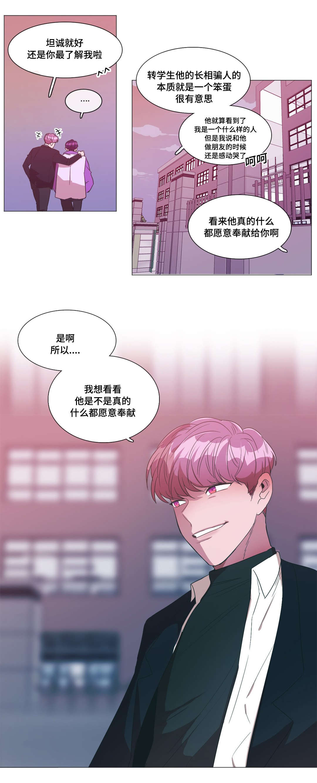 第4章：我想看看15