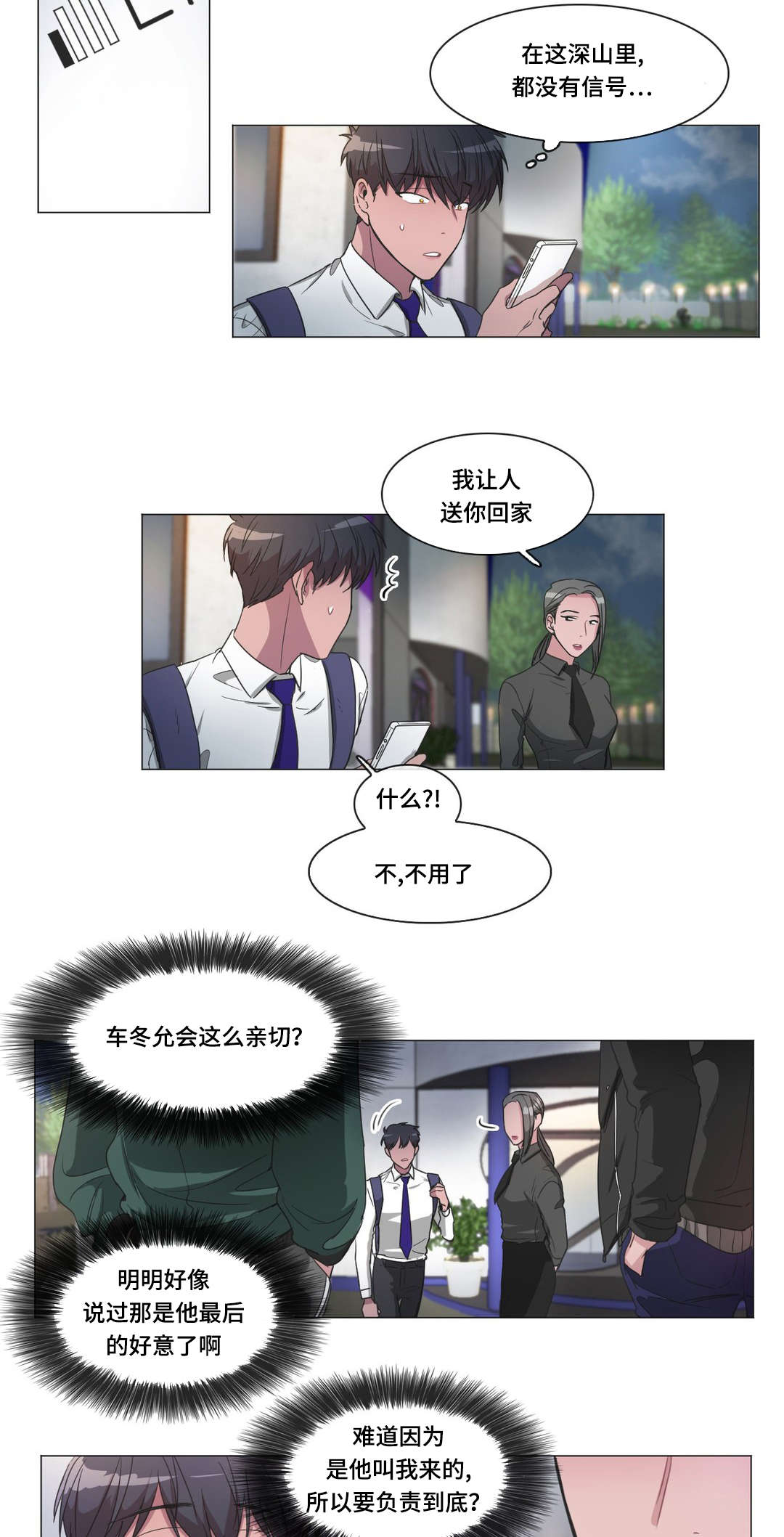 第40章：求救5