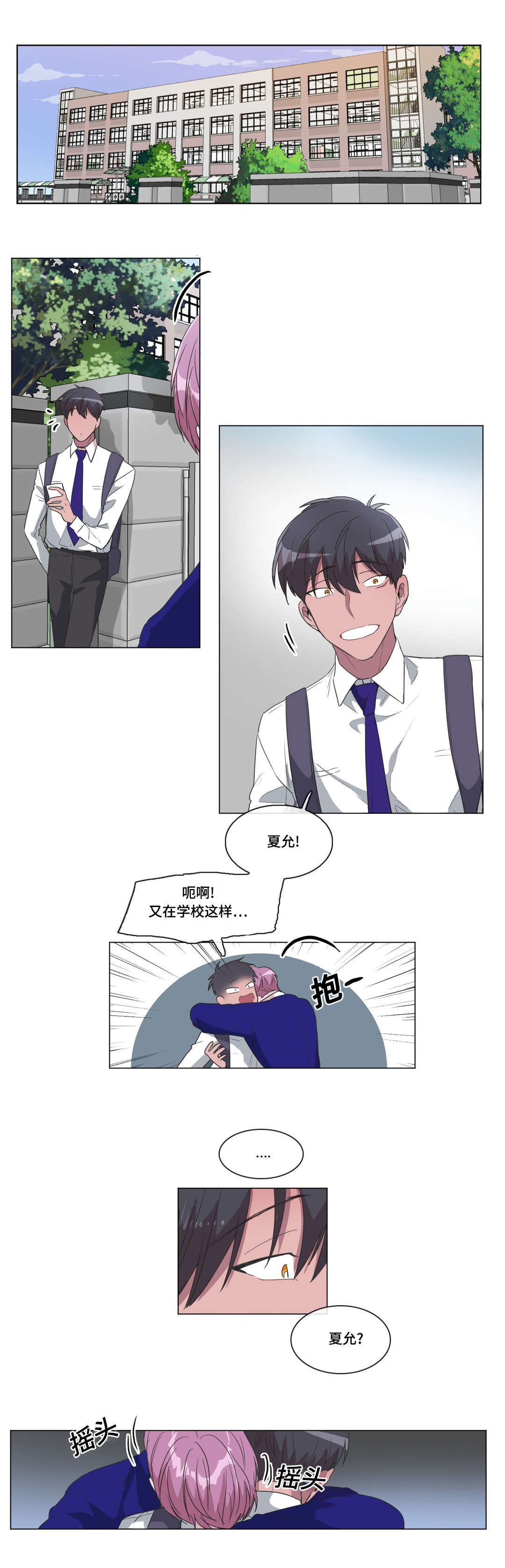 第33章：说出来了2