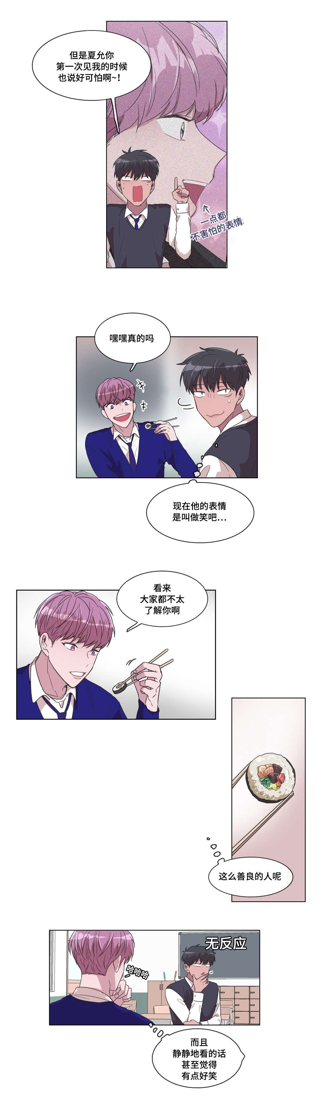 第12章：和解了9