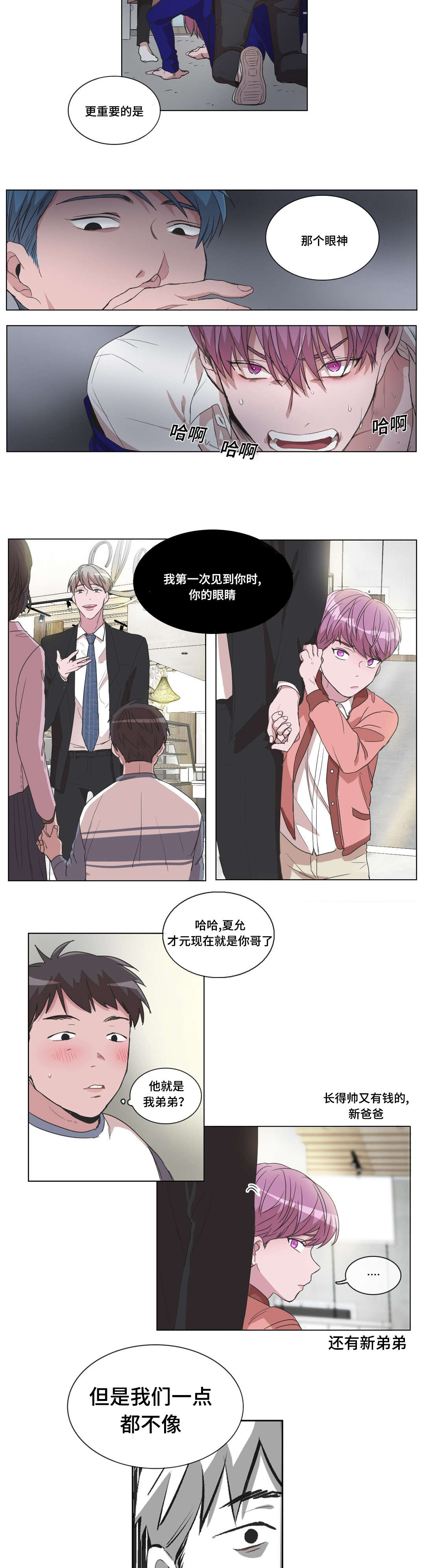 第24章：救救我2