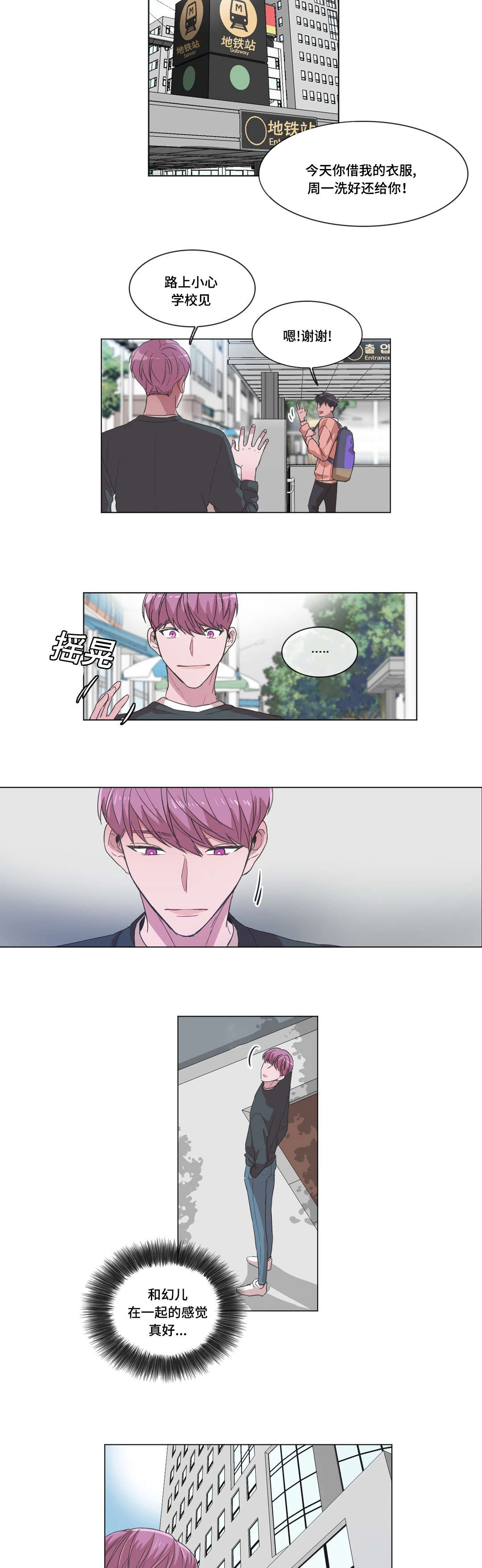 第36章：怎么想的7