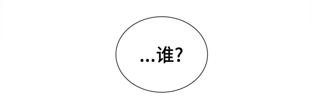 第9章：谁12