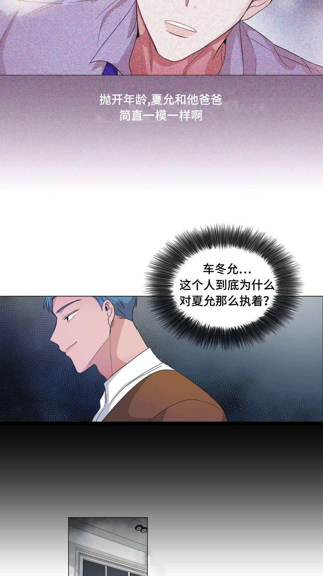 第39章：精神不正常1