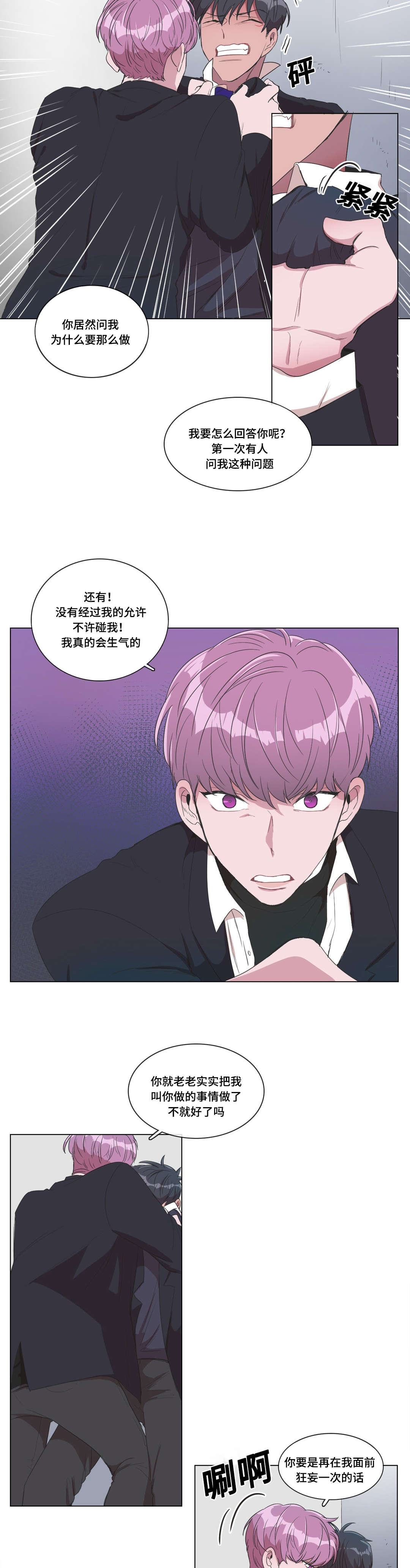 第4章：我想看看10