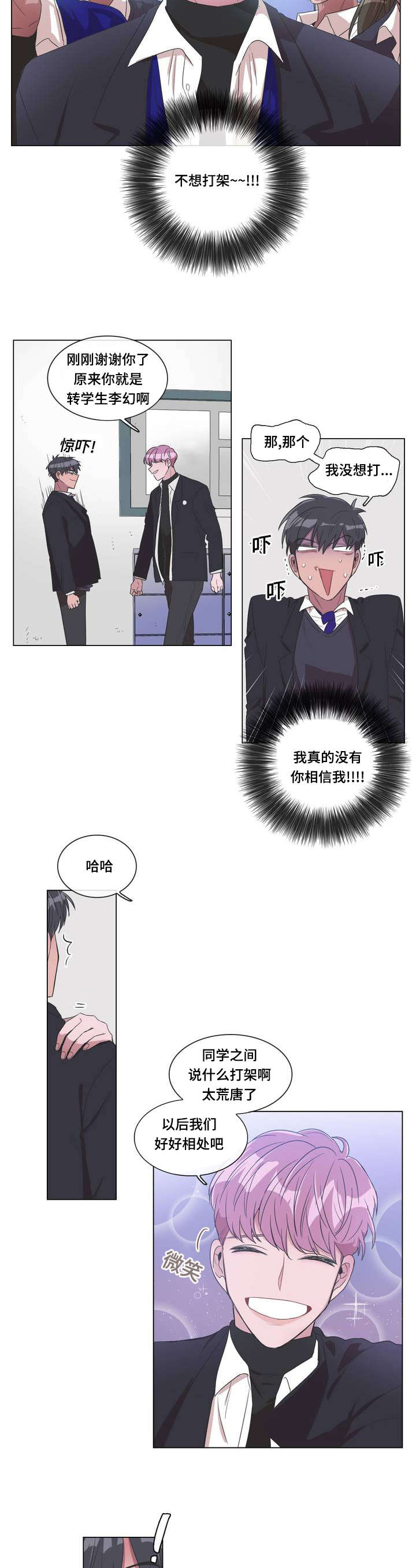 第2章：礼貌7