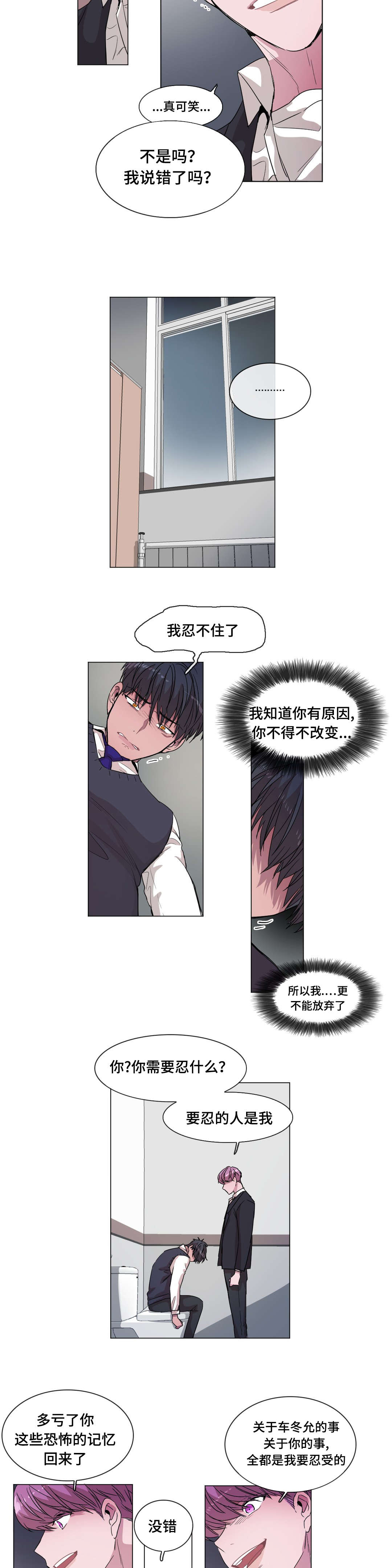 第46章：不能再失去你6