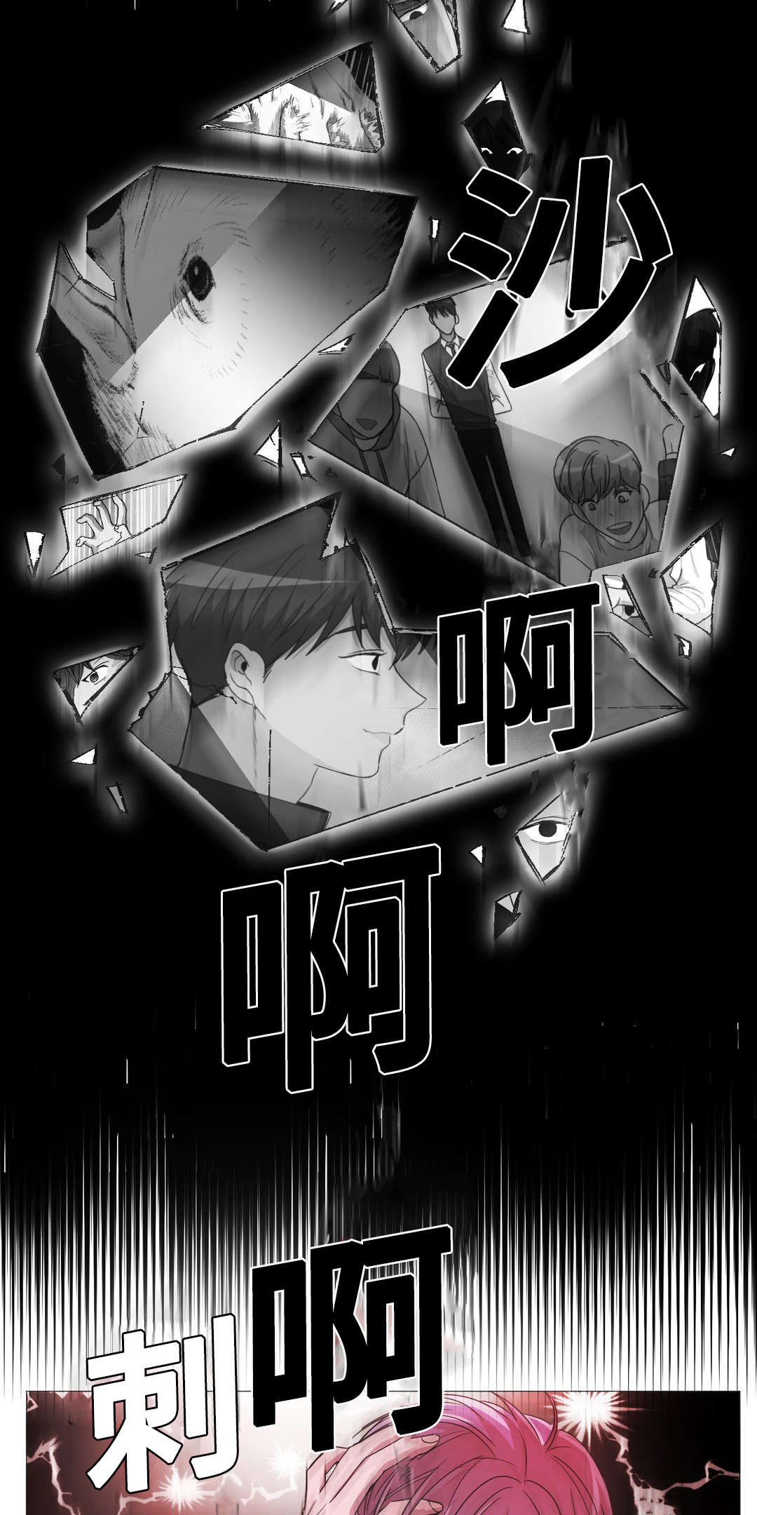 第44章：恢复记忆3