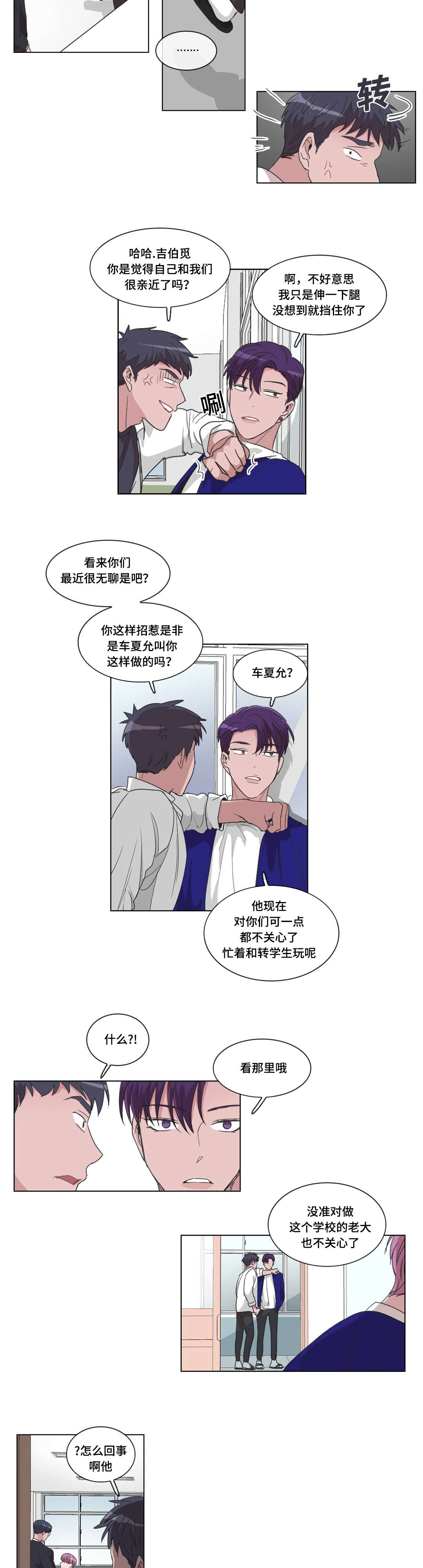 第20章：是有原因的3