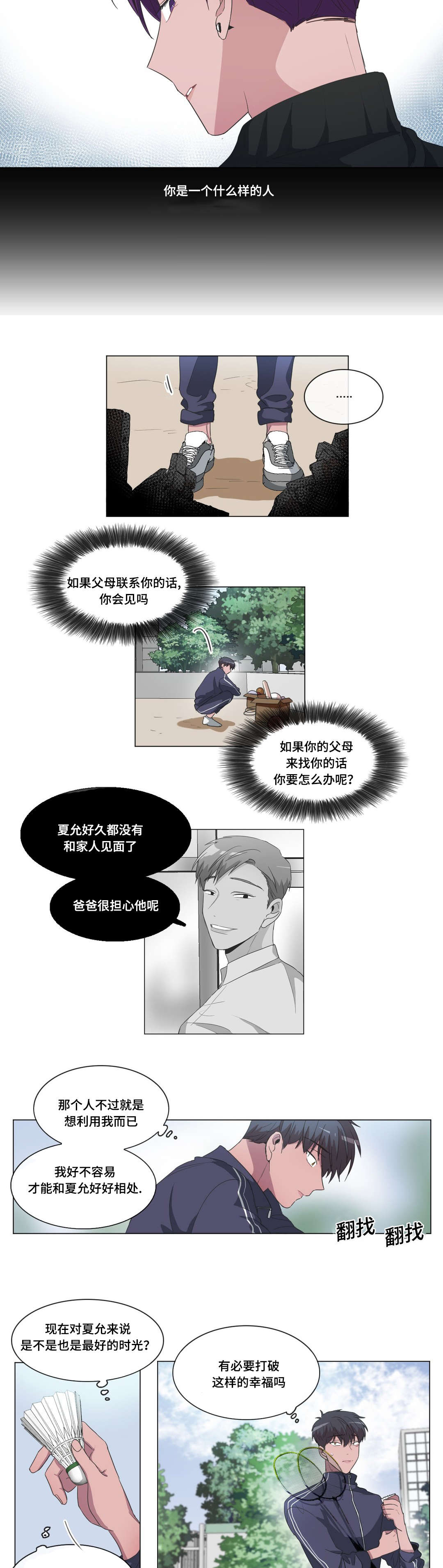 第37章：李幻5