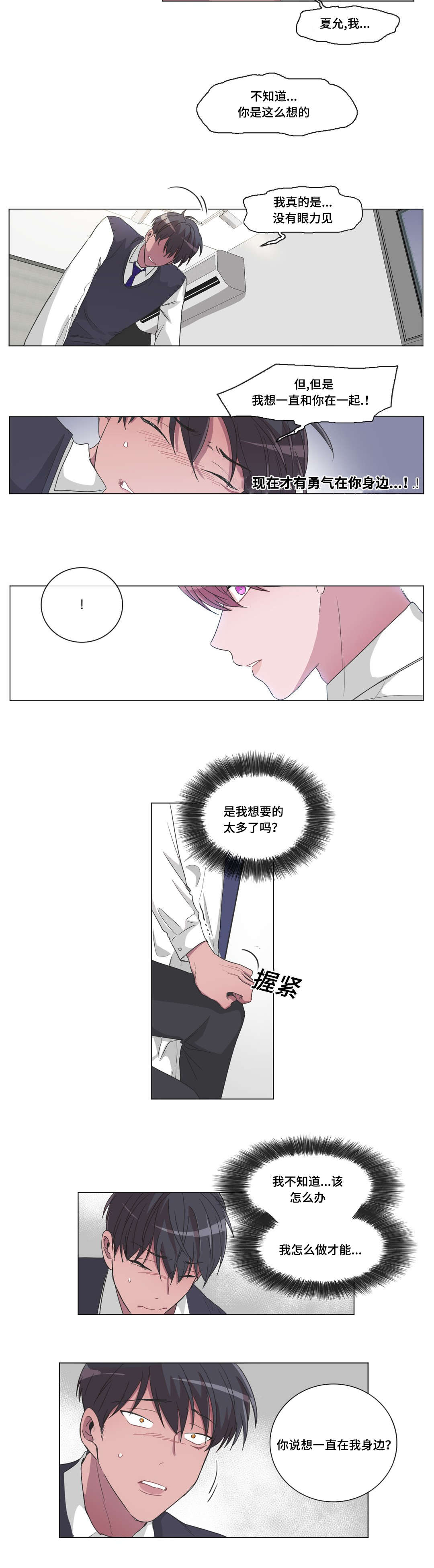 第29章：突然的亲吻6