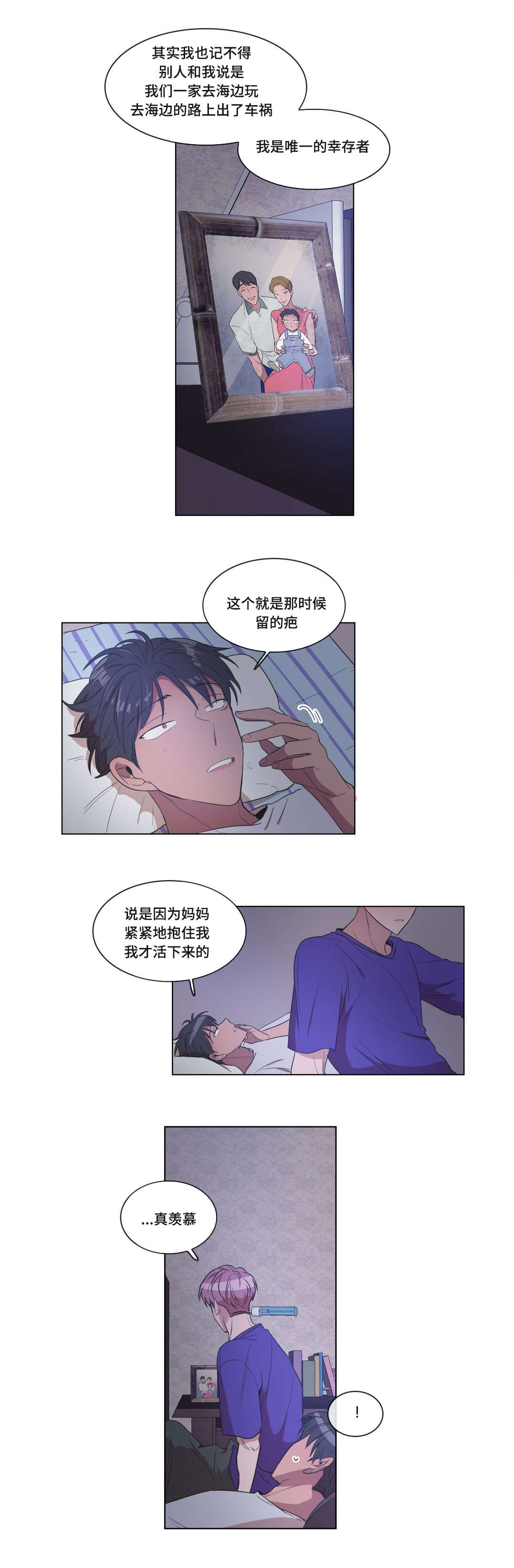 第7章：我不觉得5