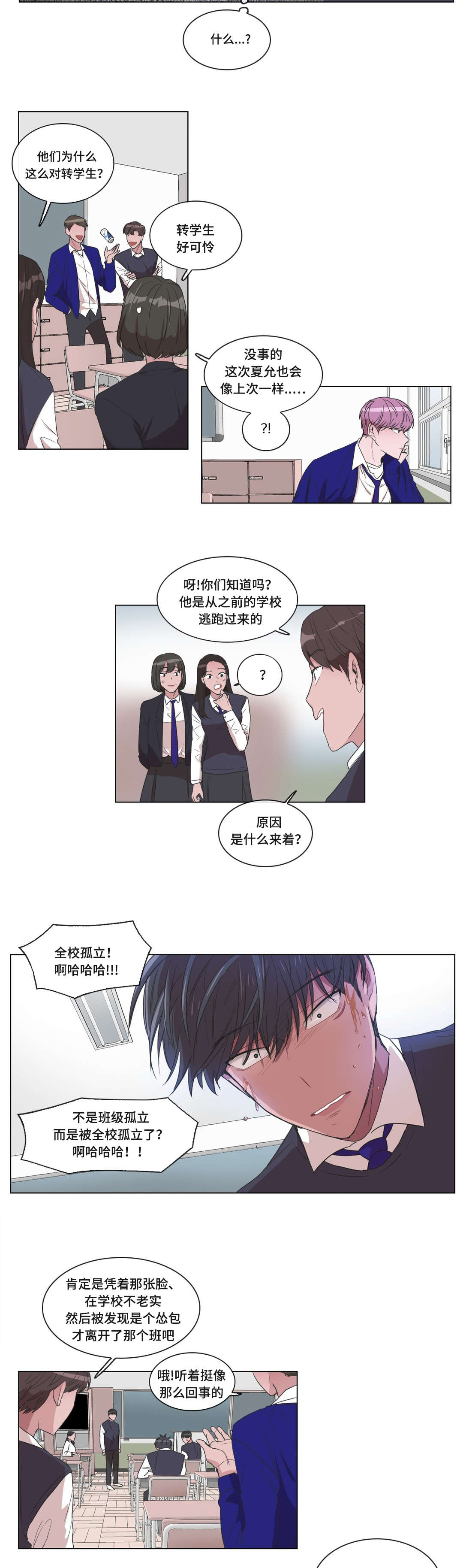 第8章：偷袭8